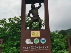 -北京周口店北京人遗址博物馆