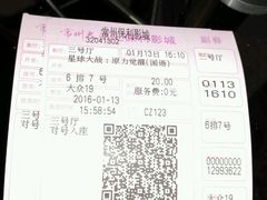 -常州大剧院保利影城