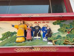 -大明幻境第一城