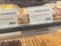 -君之狮子山·轻糖烘焙(开元Mini店)