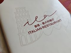 -ITA·意塔意大利餐厅(亦庄店)