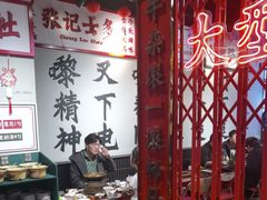 -沙胆彪炭炉牛杂煲(成都玉林店)