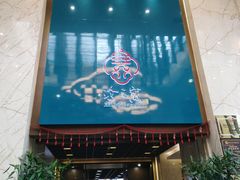 门面-寻味顺德·珍之宝酒楼(银钻店)