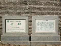 -蟠龙山长城景区