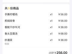 -禾气食店