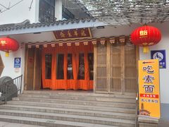 -龙华素斋(龙华路店)