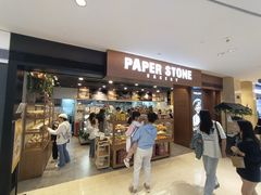 -PAPER STONE BAKERY(万菱汇店)