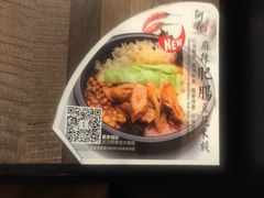 -阿香米线(乐客城店)