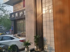 -台烘平价铁板烧(奥城店)
