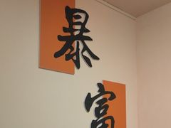 -麻友记·24h自助棋牌(金融科贸店)