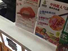 -池田寿司·新鲜现做(昌平悦荟店)