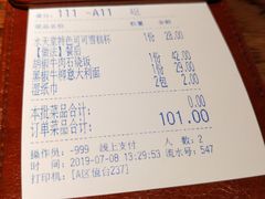账单-Aqua Oasis 水天堂(爱山广场店)