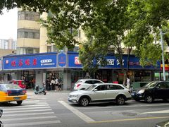 -晓马鸭店(新芜路店)