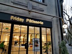 门面-Fridi Patisserie Cafe