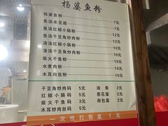 -栖凤渡杨婆鱼粉(苏仙传奇店)