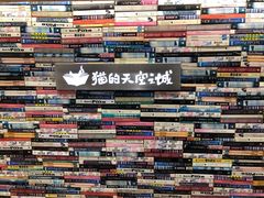 -猫的天空之城概念书店(杭州南宋御街店)