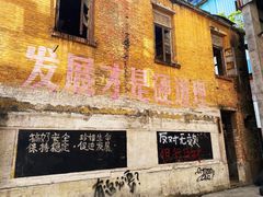 -广州市紫泥堂文化创意园景区