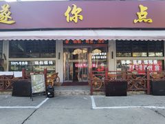 -郭家大院(锁金四村店)