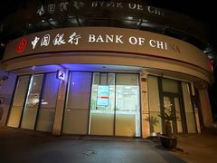 -中国银行(长阳路支行)