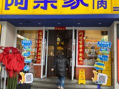 -阿亲家·韩式无限烤肉(花果园店)