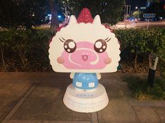 -1Cake壹刻蛋糕(奥体公园味觉艺术馆店)