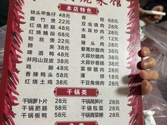 -铁头烧菜馆(立新路店)
