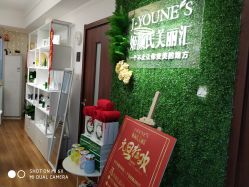 -姬颜氏美丽汇皮肤管理