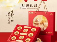 -同庆楼(天鹅湖万达店)