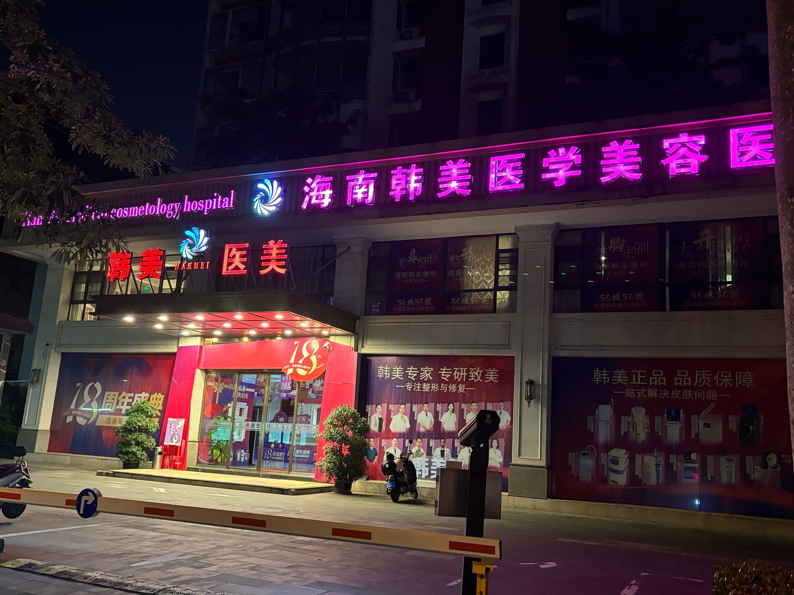 韩美真的不错呢,一走进来工作人员热情接待