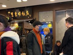 -东来顺饭庄(apm总店)