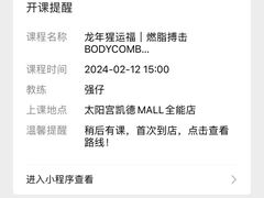 -超级猩猩健身·团课(太阳宫凯德MALL店)