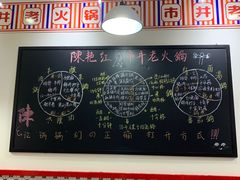-陳艳红火锅(港汇店)