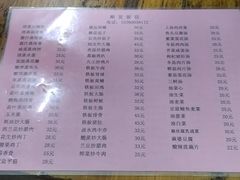 菜单-顺发饭店