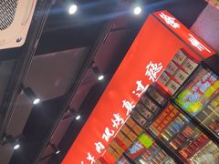 -古彭7只羊·徐州烧烤(旗舰店)