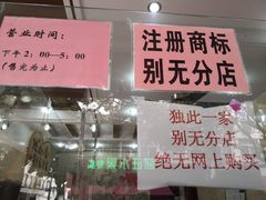 -杨招娣糕点(装驾桥巷店)