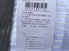 -成都高新区芳草社区卫生服务中心(北区)