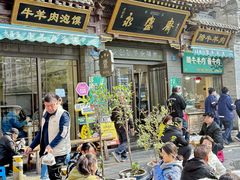 -老刘家永盛斋·传统泡馍(东关南街店)
