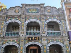 -北平楼·烤鸭·北京菜(牡丹园店)