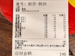 -章记正宗南岗鱼蛋火锅