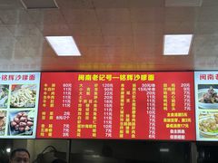 -铭辉沙嗲面(新街商业城店)