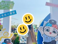 -光明小镇欢乐田园