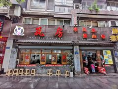 门面-瓦房兔(璧山店)