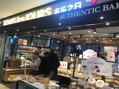 -多乐之日(和平伊势丹店)