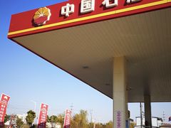 -中国石油加油站(燃料油站)