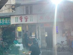 -彳亍咖啡·这里(水湾路店)