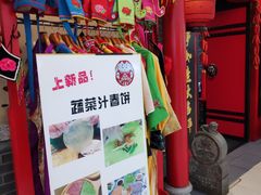 -满园春饼(宜昌万达店)