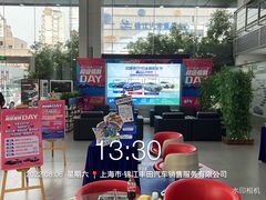 -上海锦江一汽丰田4S店(徐汇区店)