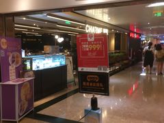 -大家乐(广州天河城六楼店)