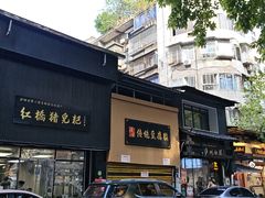 -泸州白糕(慈善路店)