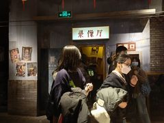 等位区-和平菓局(王府井店)